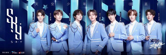 kaiyun网页登录入口：
《少年之名》完美收官 “S.K.Y天空少年”组合成团出击(图1)