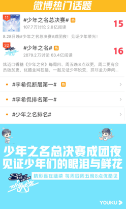 kaiyun网页登录入口：
《少年之名》完美收官 “S.K.Y天空少年”组合成团出击(图3)