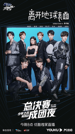 kaiyun网页登录入口：
《少年之名》完美收官 “S.K.Y天空少年”组合成团出击(图7)