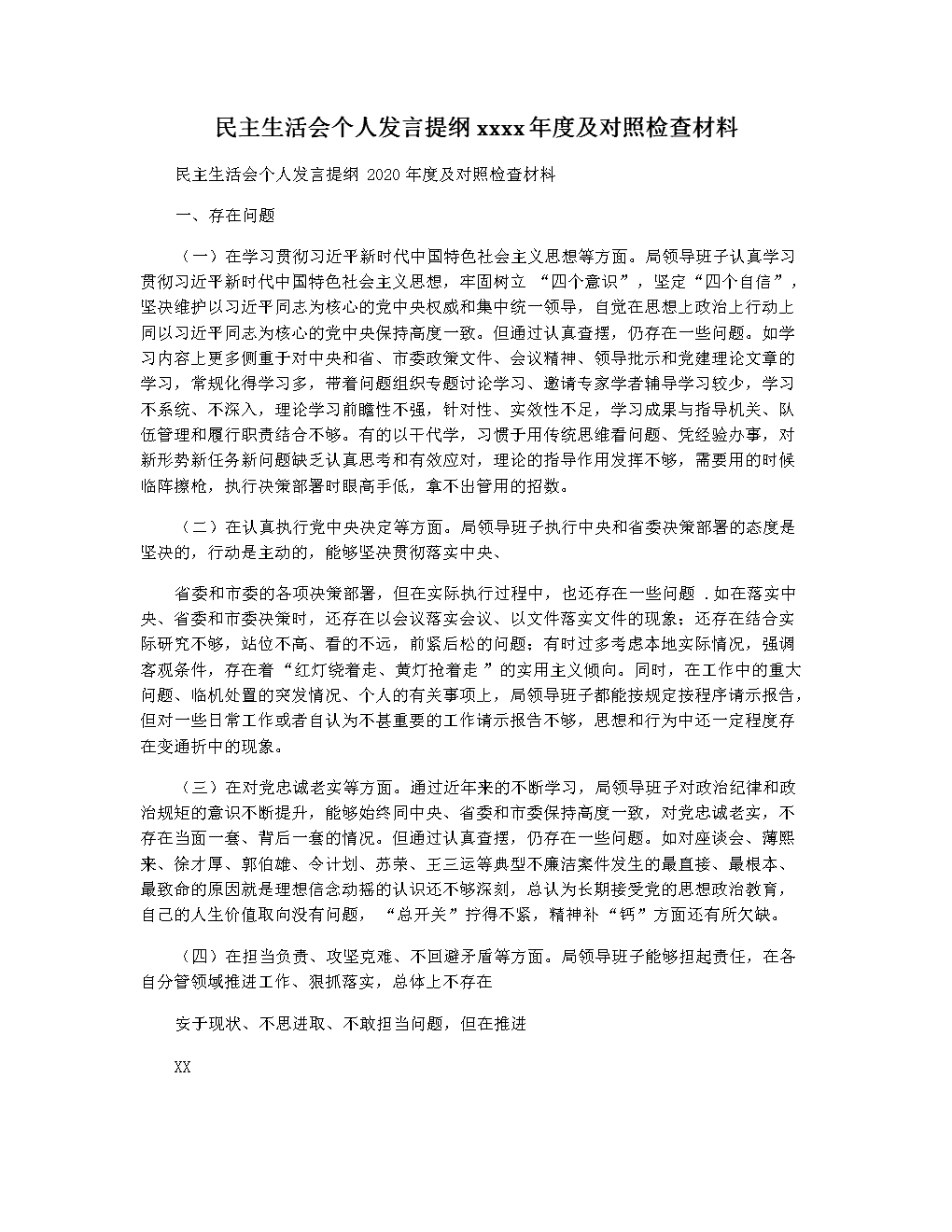 kaiyun开云网页版_天天向上黄雅莉家 13年的破烂王生活,网友我滴天不敢相信(图1) kaiyun开云官方在线登录