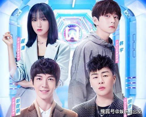 
《少年之名》还未播完就被放弃了？因为《亚洲超星团》要来了【kaiyun开云官方在线登录】(图4)