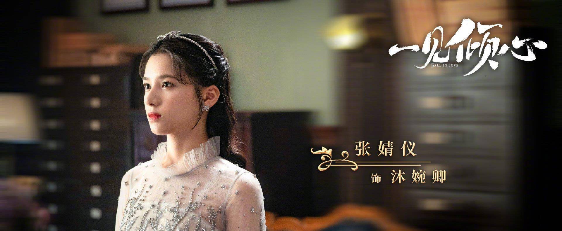 ‘kaiyun网页登录入口’
《一见倾心》阵容首发 陈星旭张婧仪林彦俊陈欣予等人剧照宣布!(图3) ‘kaiyun网页登录入口’
《一见倾心》阵容首发 陈星旭张婧仪林彦俊陈欣予等人剧照宣布!(图3)