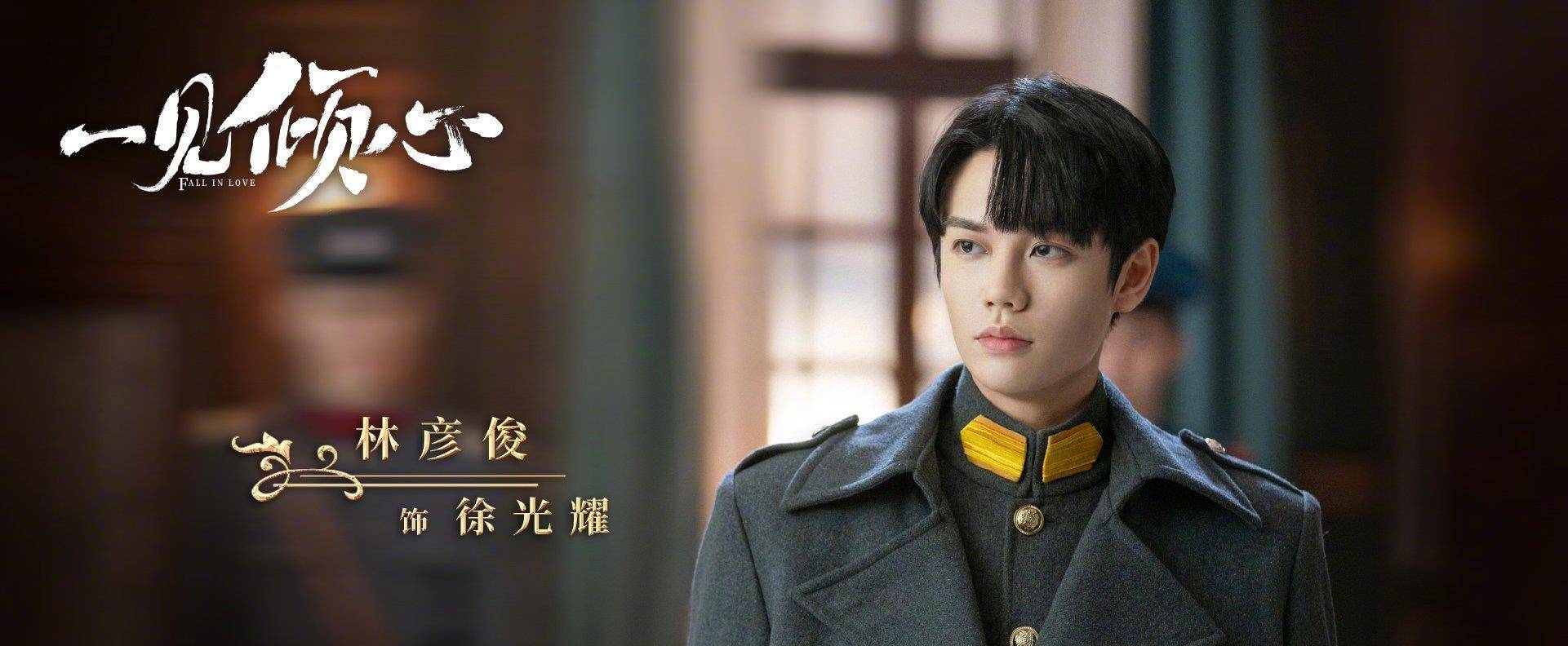 ‘kaiyun网页登录入口’
《一见倾心》阵容首发 陈星旭张婧仪林彦俊陈欣予等人剧照宣布!(图4) ‘kaiyun网页登录入口’
《一见倾心》阵容首发 陈星旭张婧仪林彦俊陈欣予等人剧照宣布!(图4)