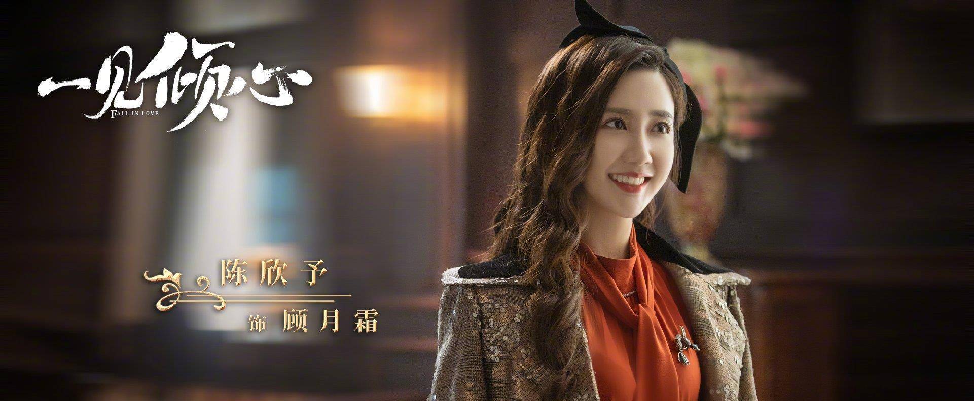 ‘kaiyun网页登录入口’
《一见倾心》阵容首发 陈星旭张婧仪林彦俊陈欣予等人剧照宣布!(图5) ‘kaiyun网页登录入口’
《一见倾心》阵容首发 陈星旭张婧仪林彦俊陈欣予等人剧照宣布!(图5)