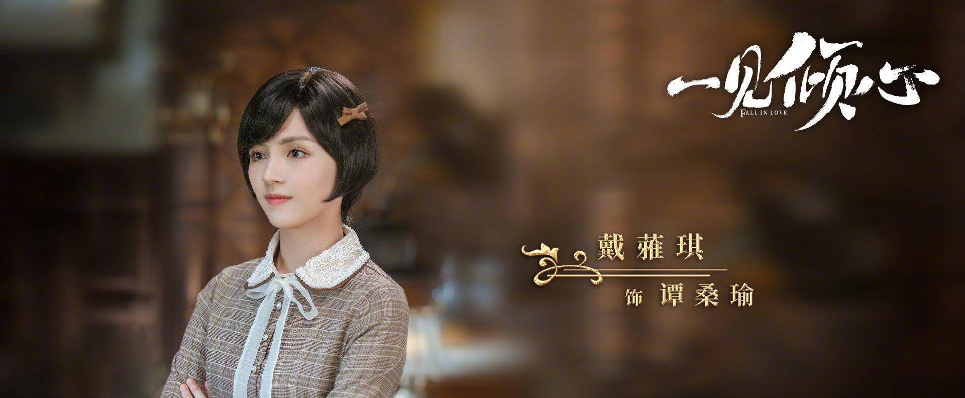 ‘kaiyun网页登录入口’
《一见倾心》阵容首发 陈星旭张婧仪林彦俊陈欣予等人剧照宣布!(图10) ‘kaiyun网页登录入口’
《一见倾心》阵容首发 陈星旭张婧仪林彦俊陈欣予等人剧照宣布!(图10)