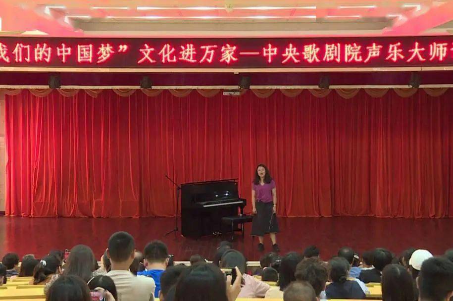 kaiyun开云网页版：
“我的中国梦”文化进万家“中央歌剧院声乐大师课”开课啦！(图6)